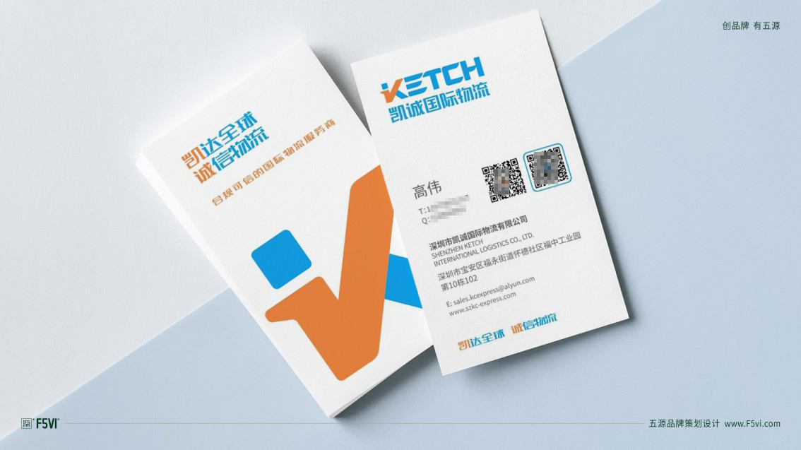 深圳VI设计,物流品牌logo设计,物流VI设计